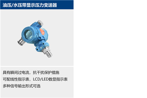 盾構(gòu)機(jī)壓力變送器 | 水箱測(cè)量壓力變送器 | 泡沫測(cè)量壓力變送器器 | 泥漿測(cè)量壓力變送器 | 油脂測(cè)量 | 泥漿測(cè)量電磁流量計(jì) | 泡沫系統(tǒng)測(cè)量電磁流量計(jì) | 氣體質(zhì)量流量計(jì) | 溫度變送器 | 泥漿測(cè)量溫度變送器等